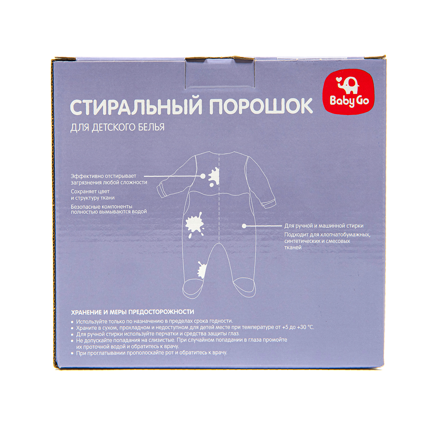Стиральный порошок BabyGo Гипоаллергенный 1.2 кг - фото 8