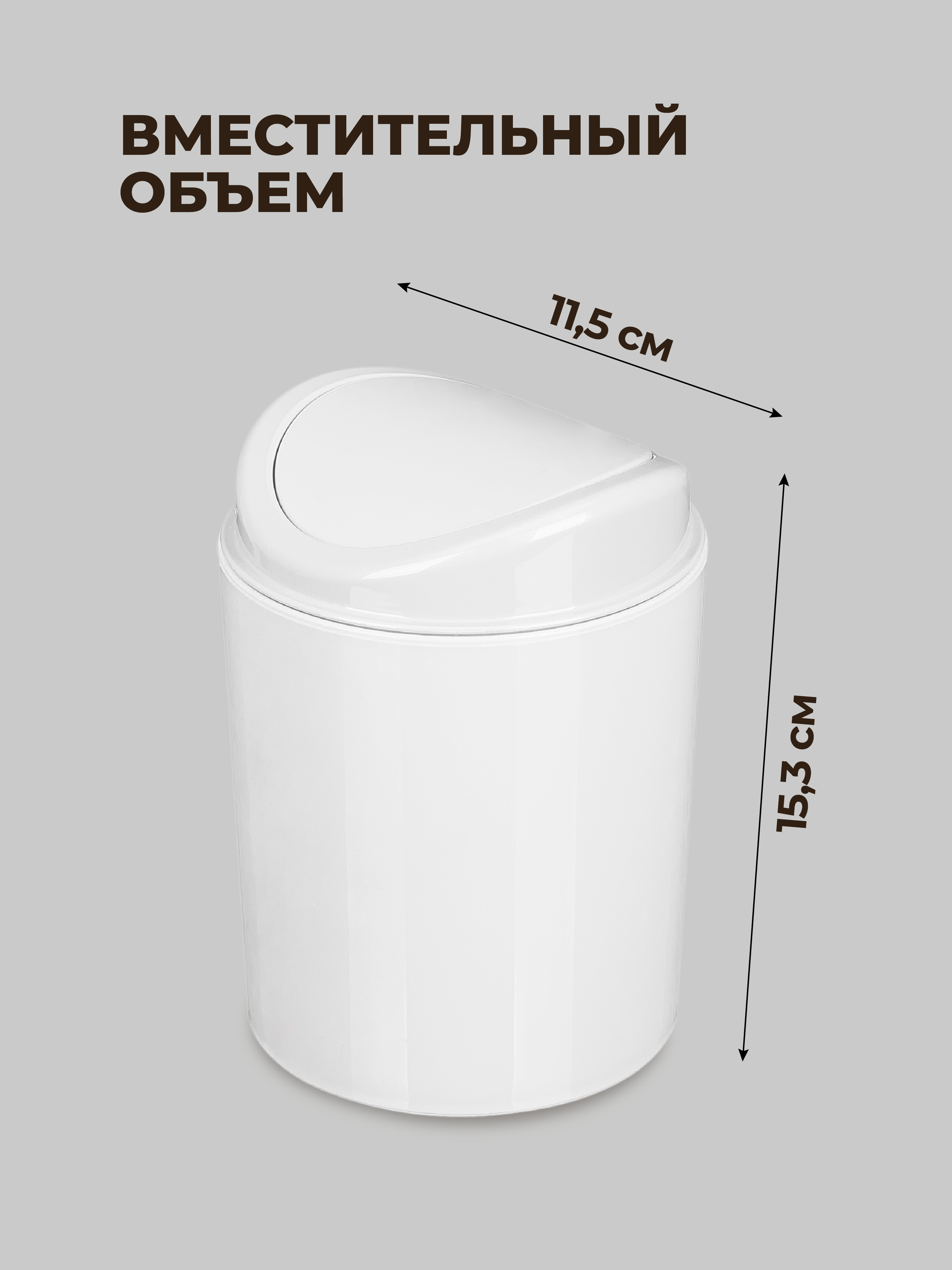 Настольный контейнер Бытпласт для мусора 11.5х11.5х15.3 см 1 л белый - фото 2