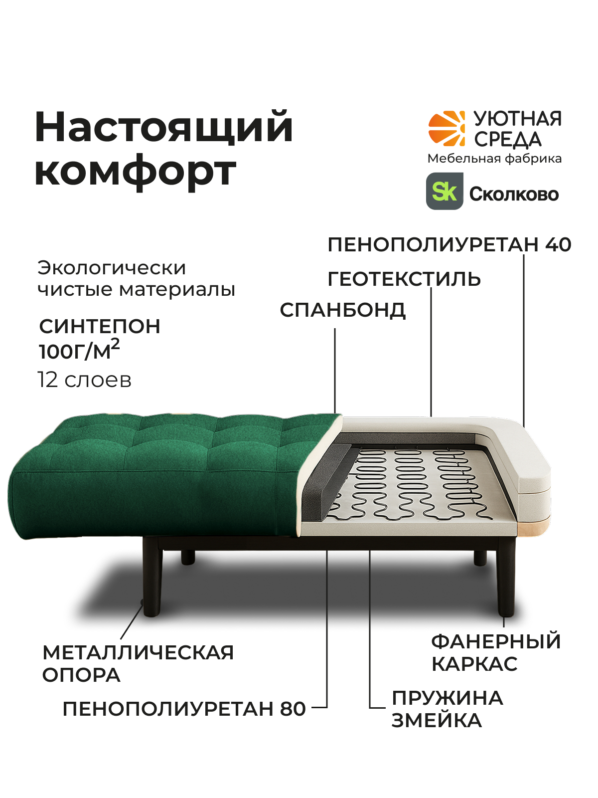 Кресло Уютная среда зеленый велюр зеленый - фото 9