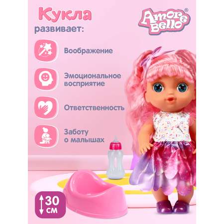 Кукла пупс AMORE BELLO функциональная 30см
