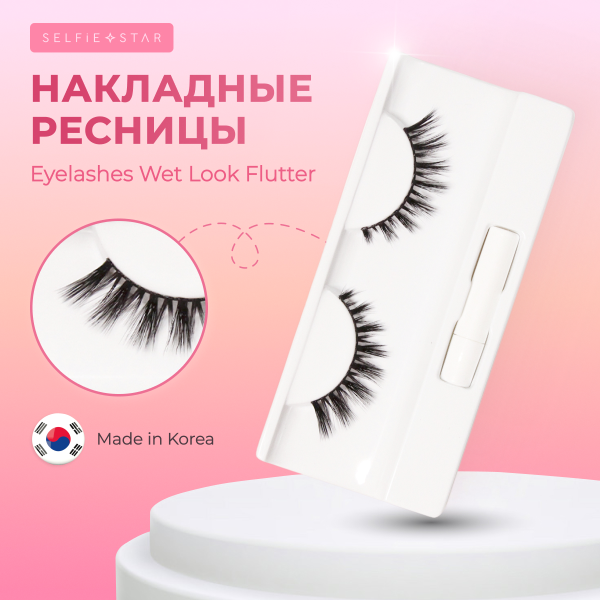 Накладные ресницы Selfie Star Eyelashes Wet Look Flutter - фото 2