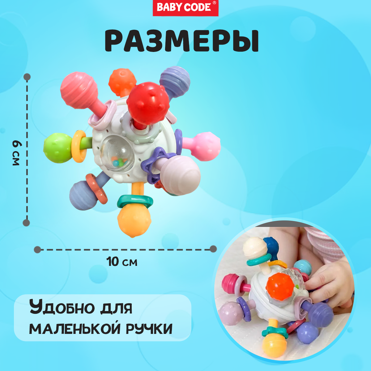 Прорезыватель Baby Code - фото 5