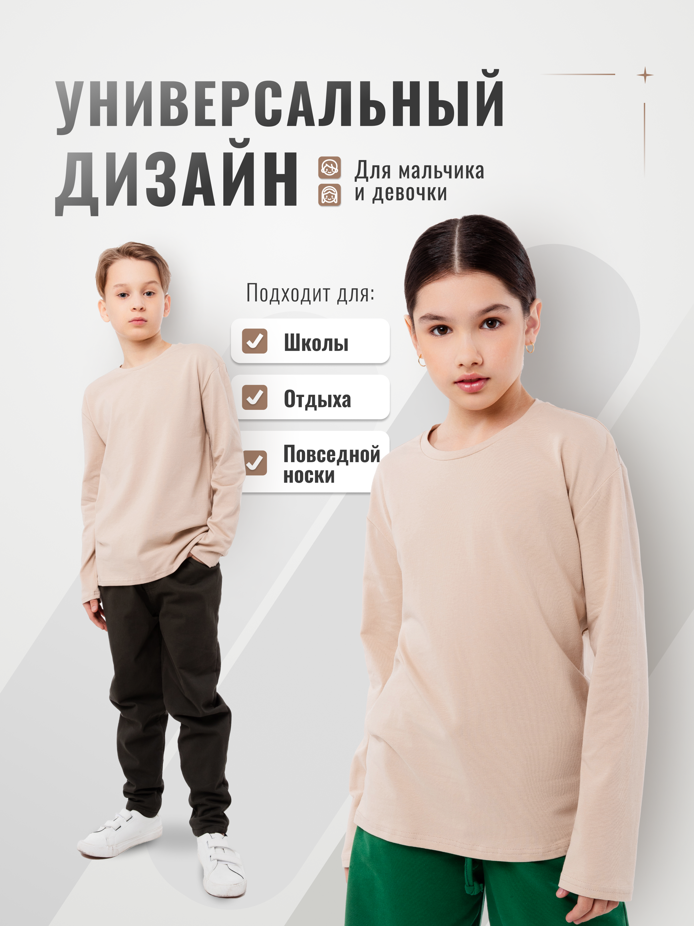 Лонгслив GOJO 330беж - фото 4
