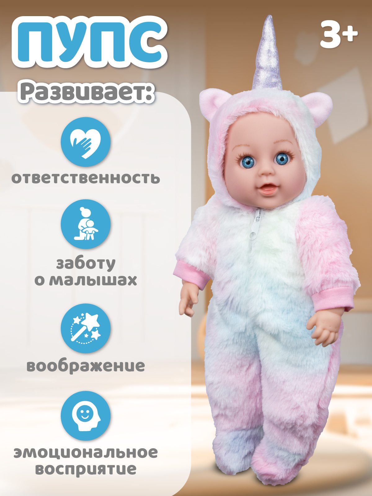 Кукла пупс AMORE BELLO интерактивная с мягким телом JB0213788 - фото 4