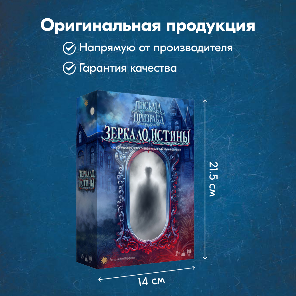 Настольная игра Экономикус Зеркало истины - фото 17