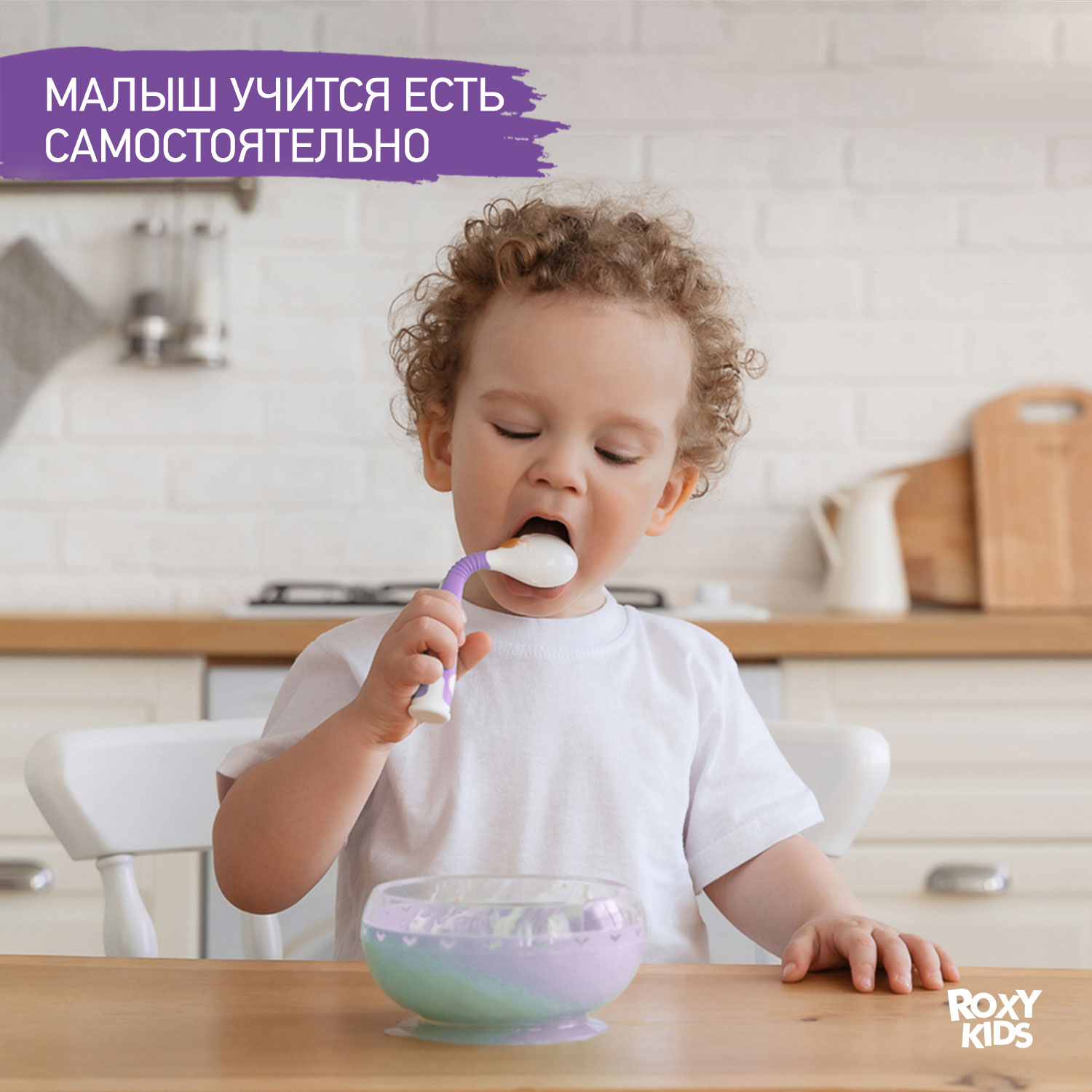 Набор посуды ROXY-KIDS - фото 4