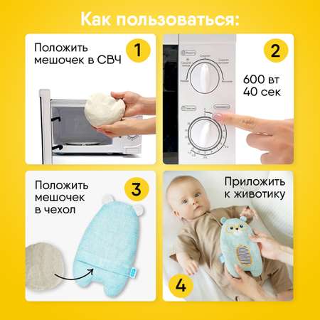 Игрушка мягкая Мякиши грелка льняная с вишнёвыми косточками Лео Super Star для новорождённых при коликах подарок
