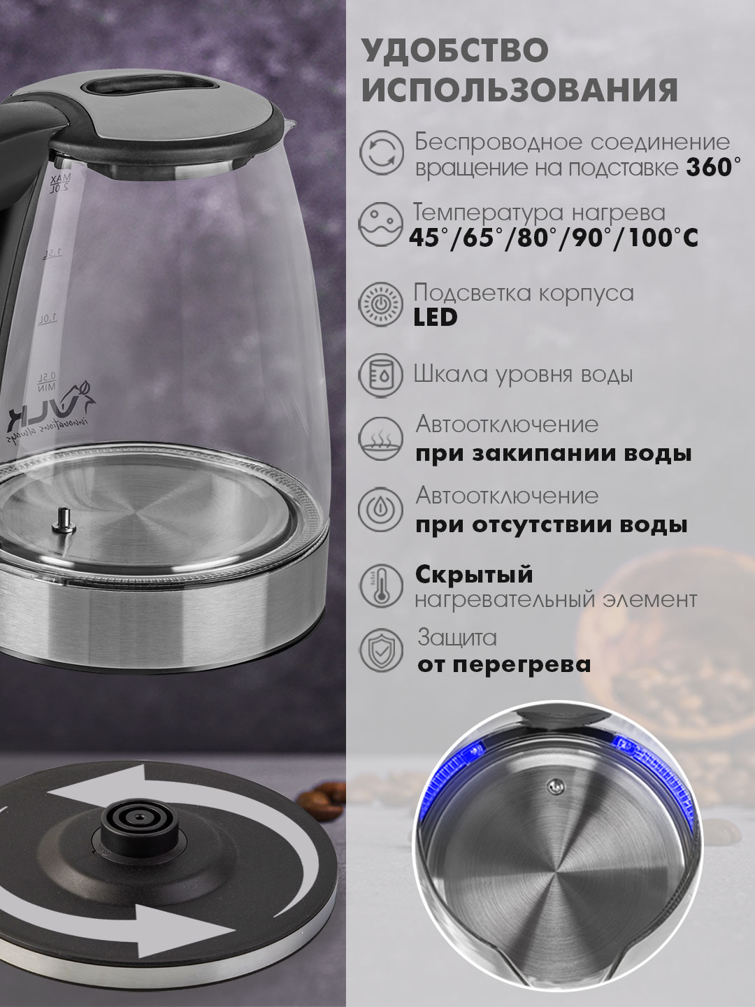 Электрический чайник VLK SIENA-6558 2200 Вт 2 л стекло сталь LED 4 температуры подсветка черный стальной - фото 3