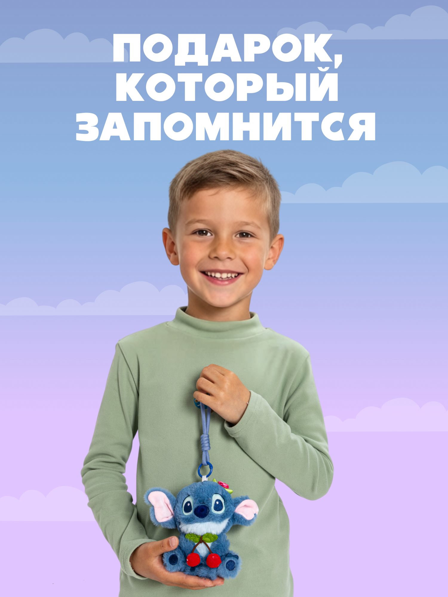 Мягкая игрушка Stitch с вишнями - фото 6