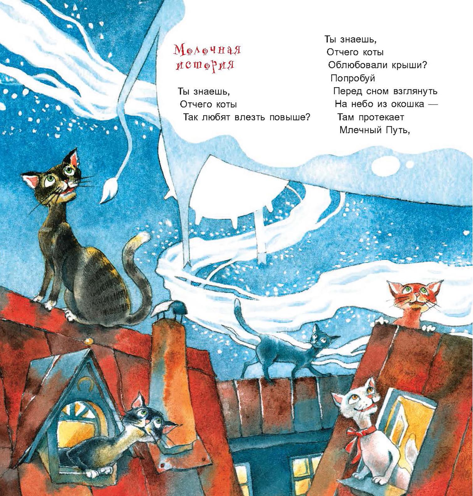 Книга Качели Я гулял на облаках - фото 3