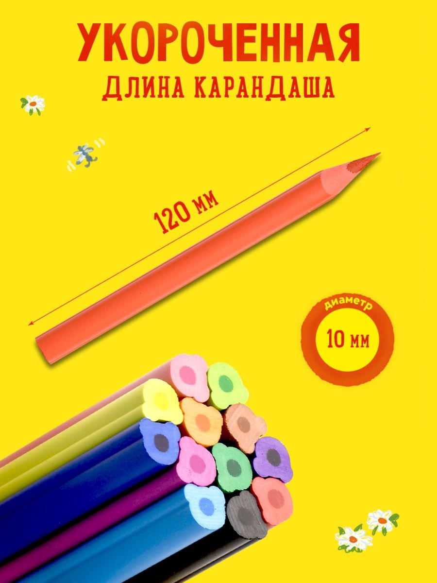 Карандаши цветные Каляка-Маляка 12 шт. - фото 6