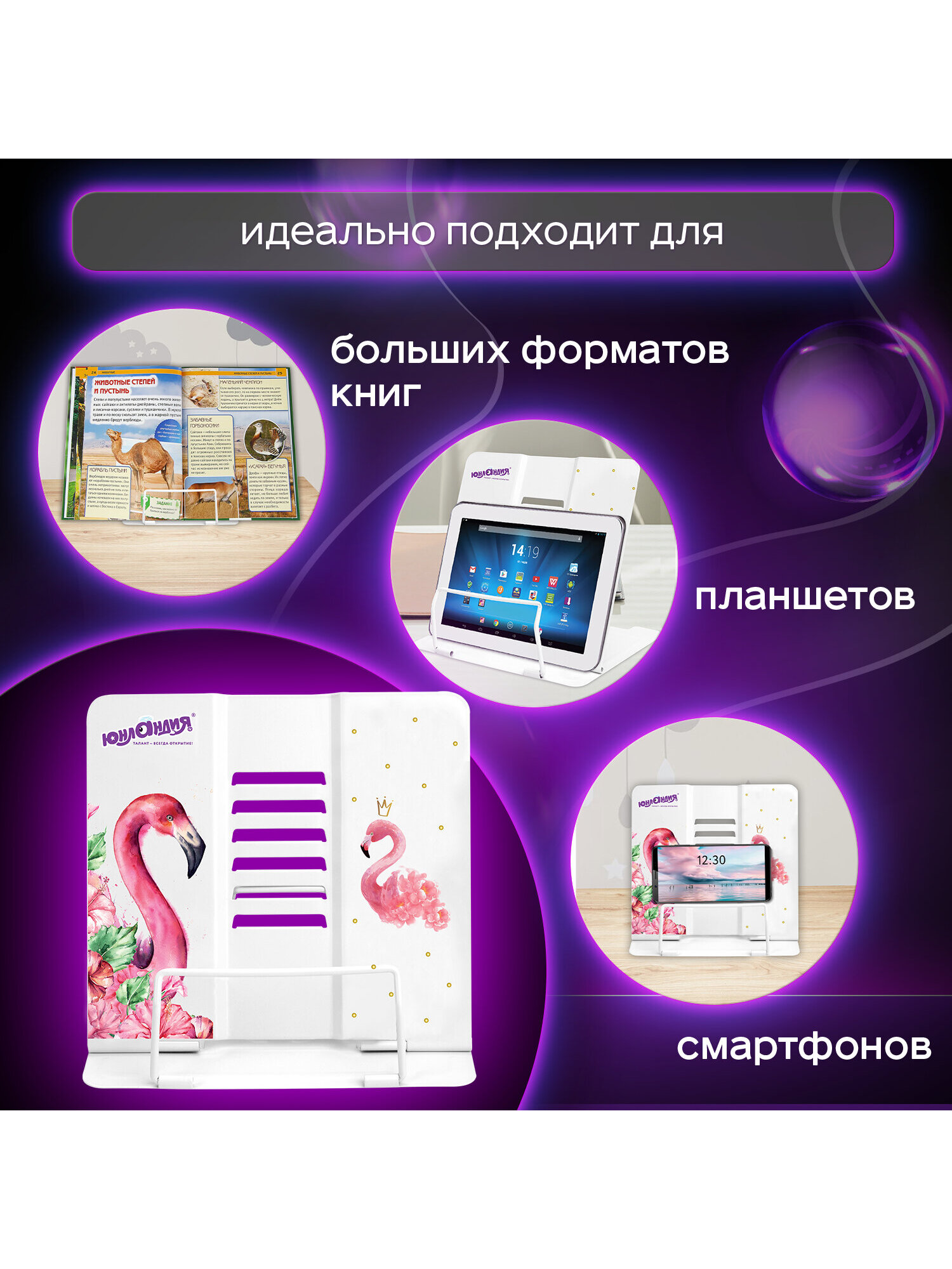 Подставка для книг Юнландия - фото 4