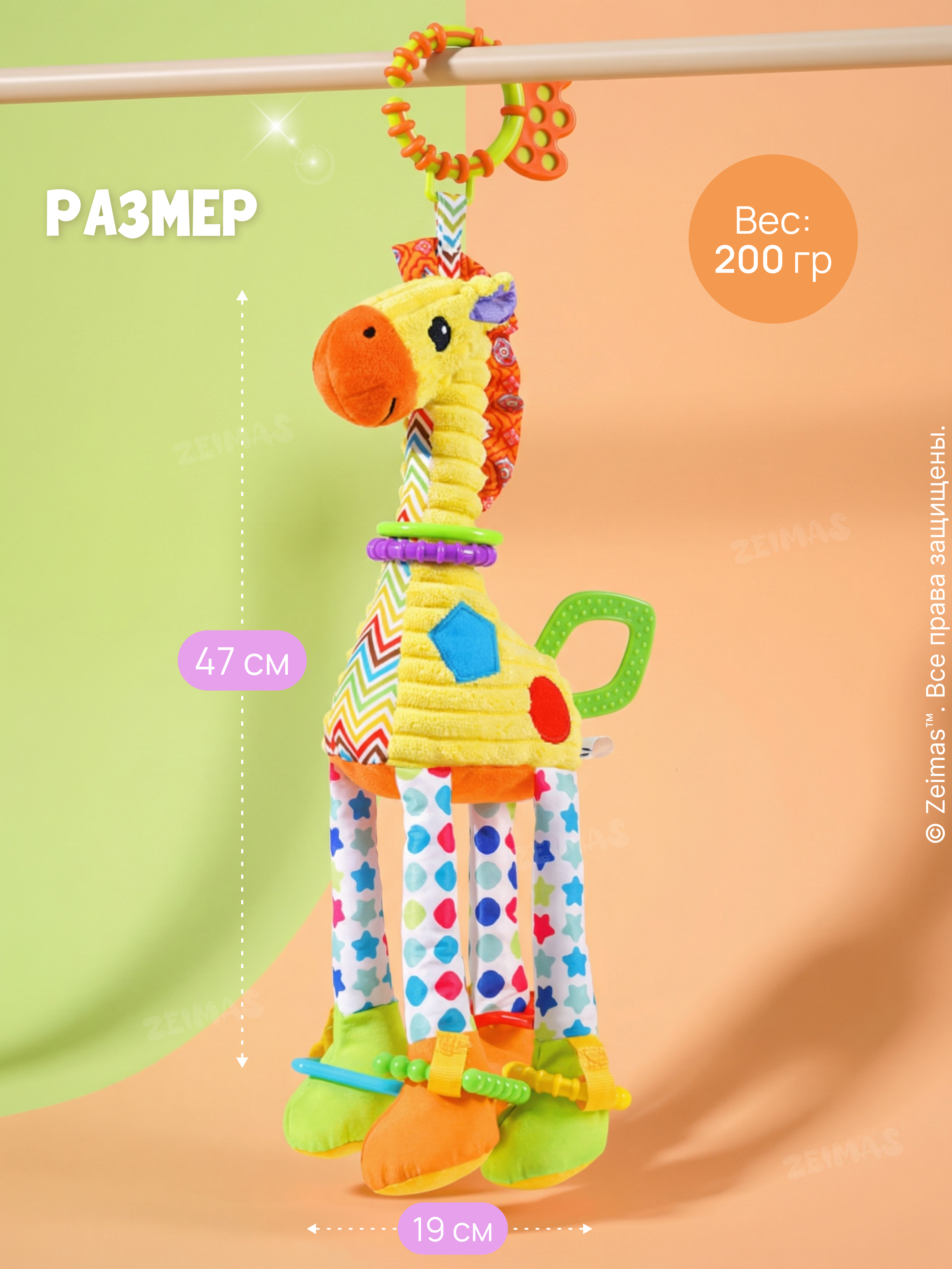 Игрушка Zeimas подвеска Игрушка-подвеска Жираф - фото 2