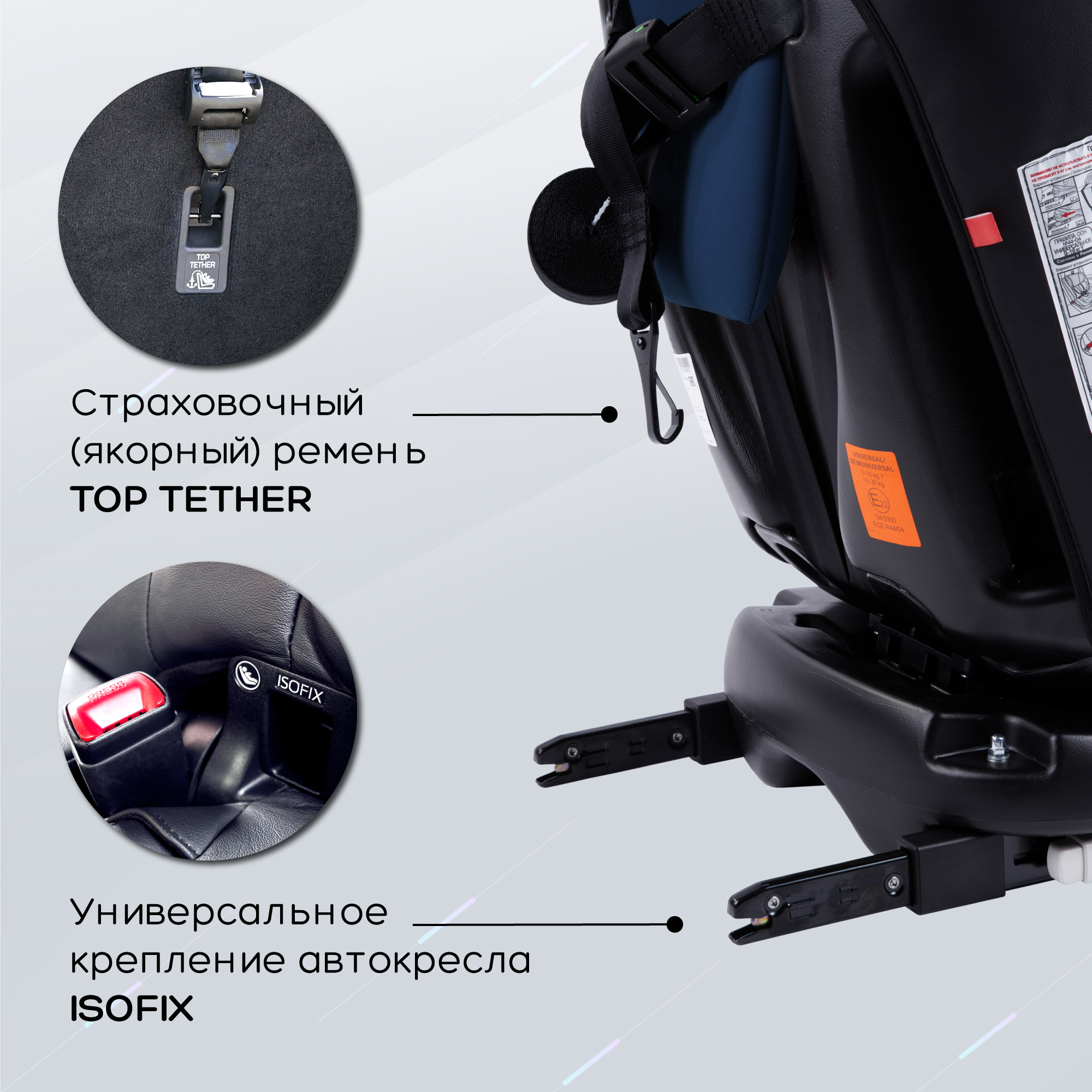 Автокресло Amarobaby Brilliant Isofix 0+/1/2/3 (0-36 кг) - фото 18