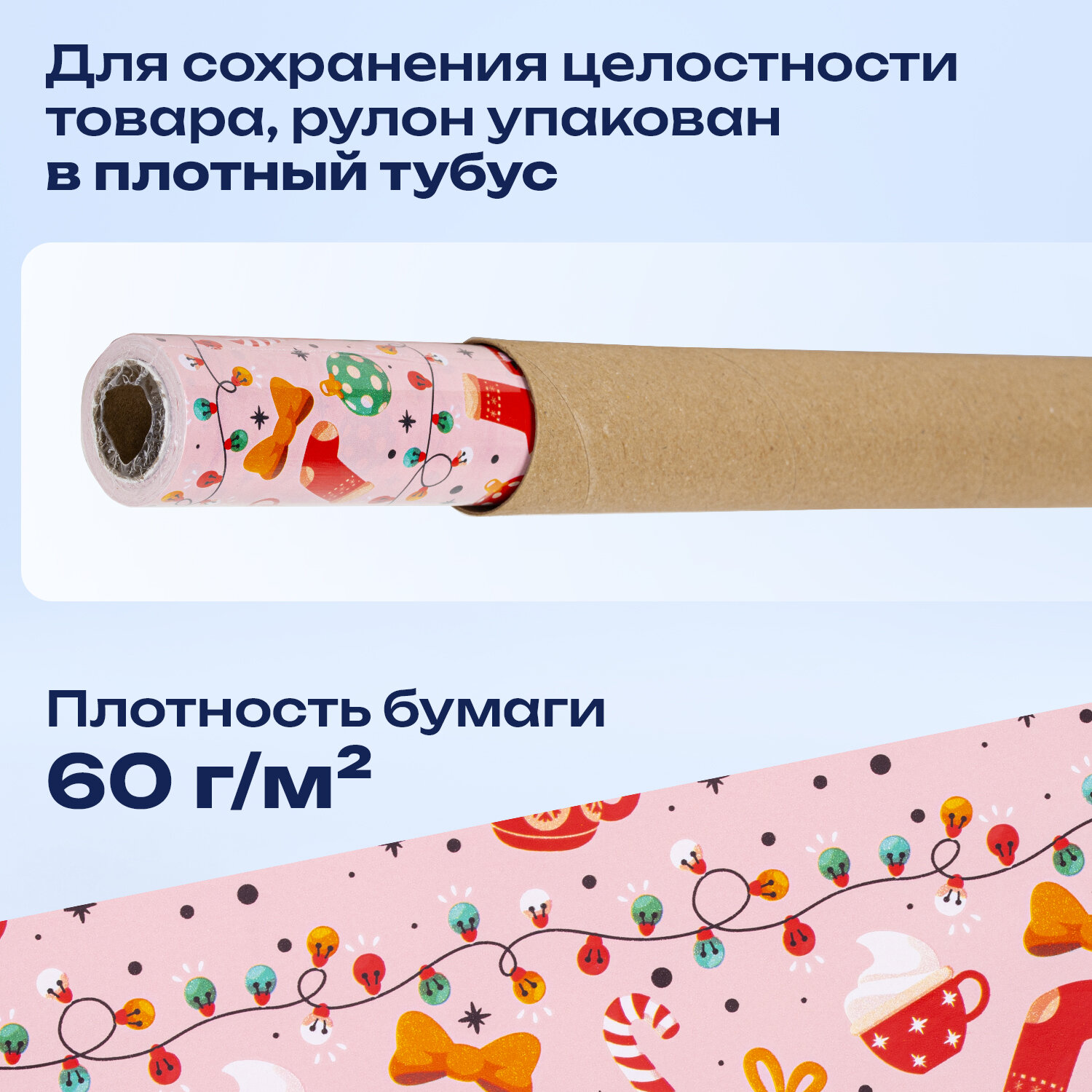 Упаковочная бумага Золотая сказка для новогодних подарков,рулон 0,7х10 м Cosy xmas - фото 2