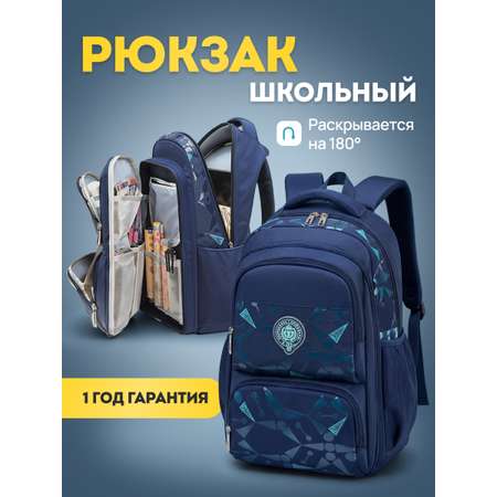 Рюкзак LUXMAN для детей универсальный