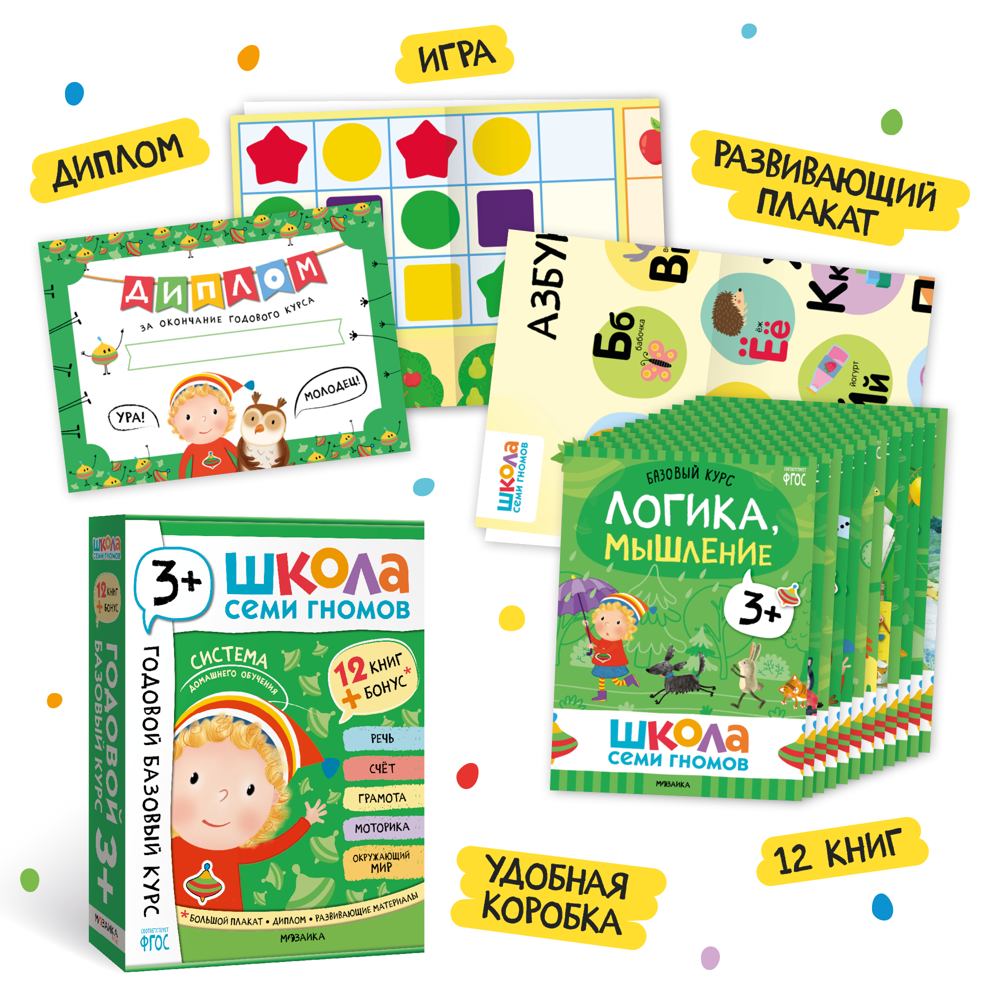 Большой набор МОЗАИКА kids Школа Семи Гномов 3-4 года. Базовый курс, Активити с наклейками, Мастерская - фото 3