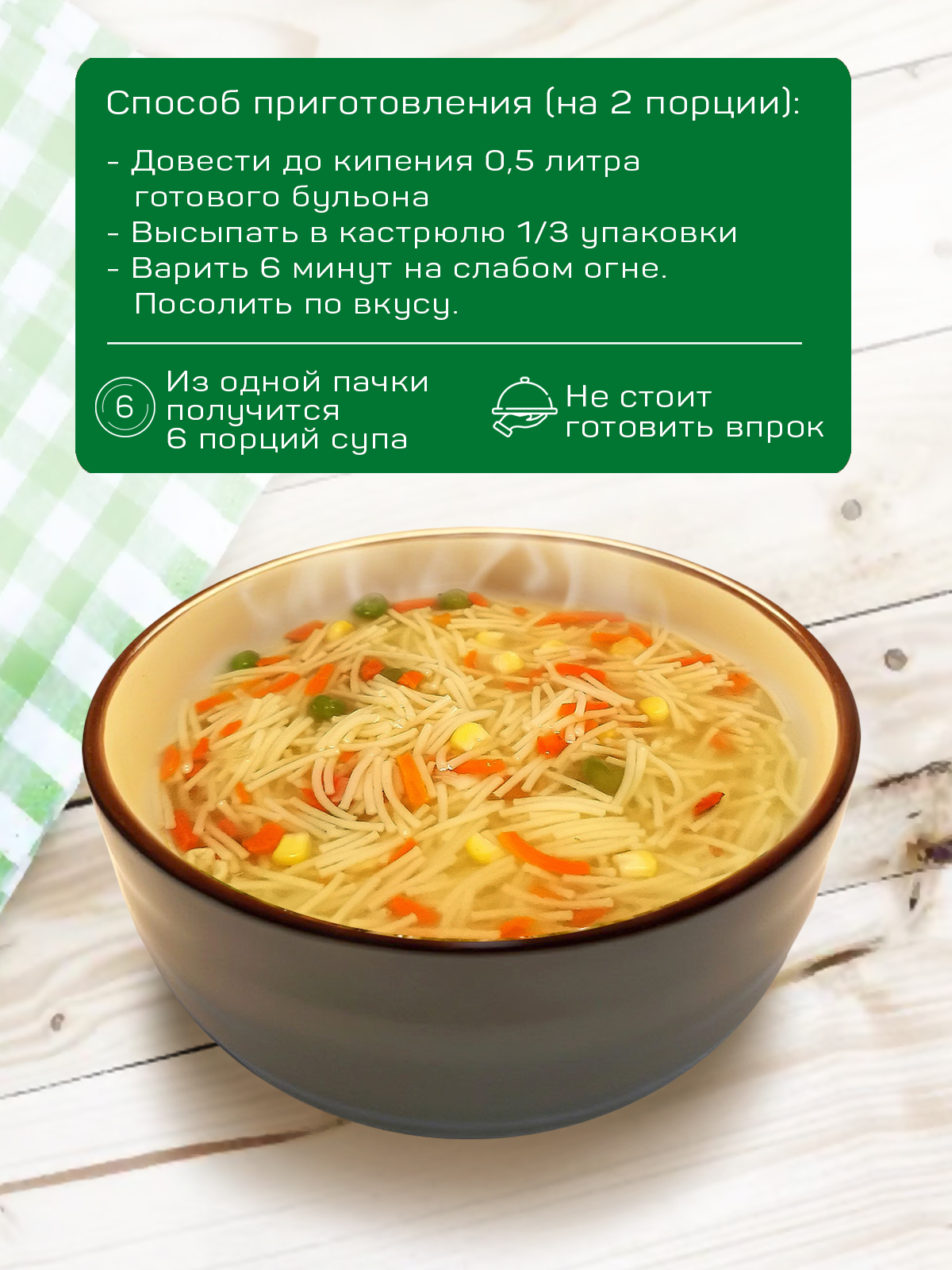 Три супчика Pasta la Bella Буковки Вермишелька Звездочки - фото 5