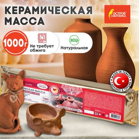 Масса для лепки Остров Сокровищ