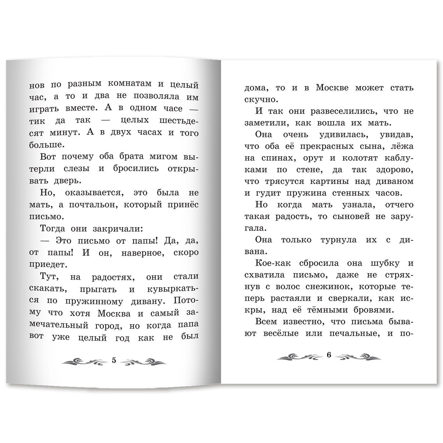 Книга ТД Феникс Чук и Гек - фото 10