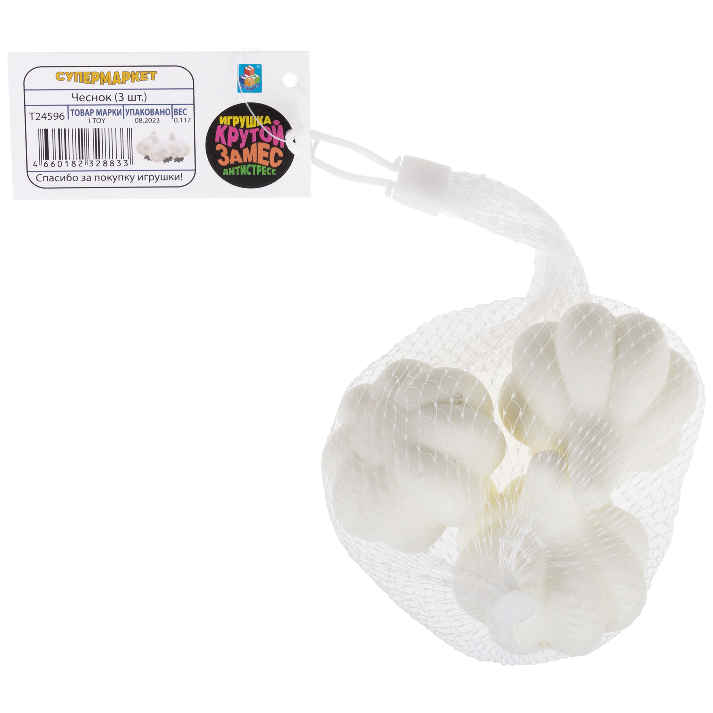 Игрушка-антистресс Крутой Замес Чеснок 3 шт - фото 6