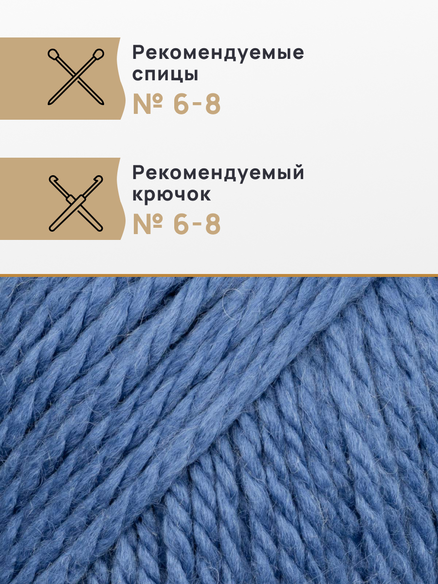 Пряжа Astra Premium Деметра полушерстяная 100 г 100 м 07 синий 3 мотка - фото 2