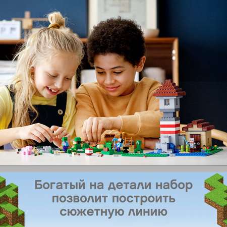 Конструктор LEGO Minecraft Набор для творчества блочный