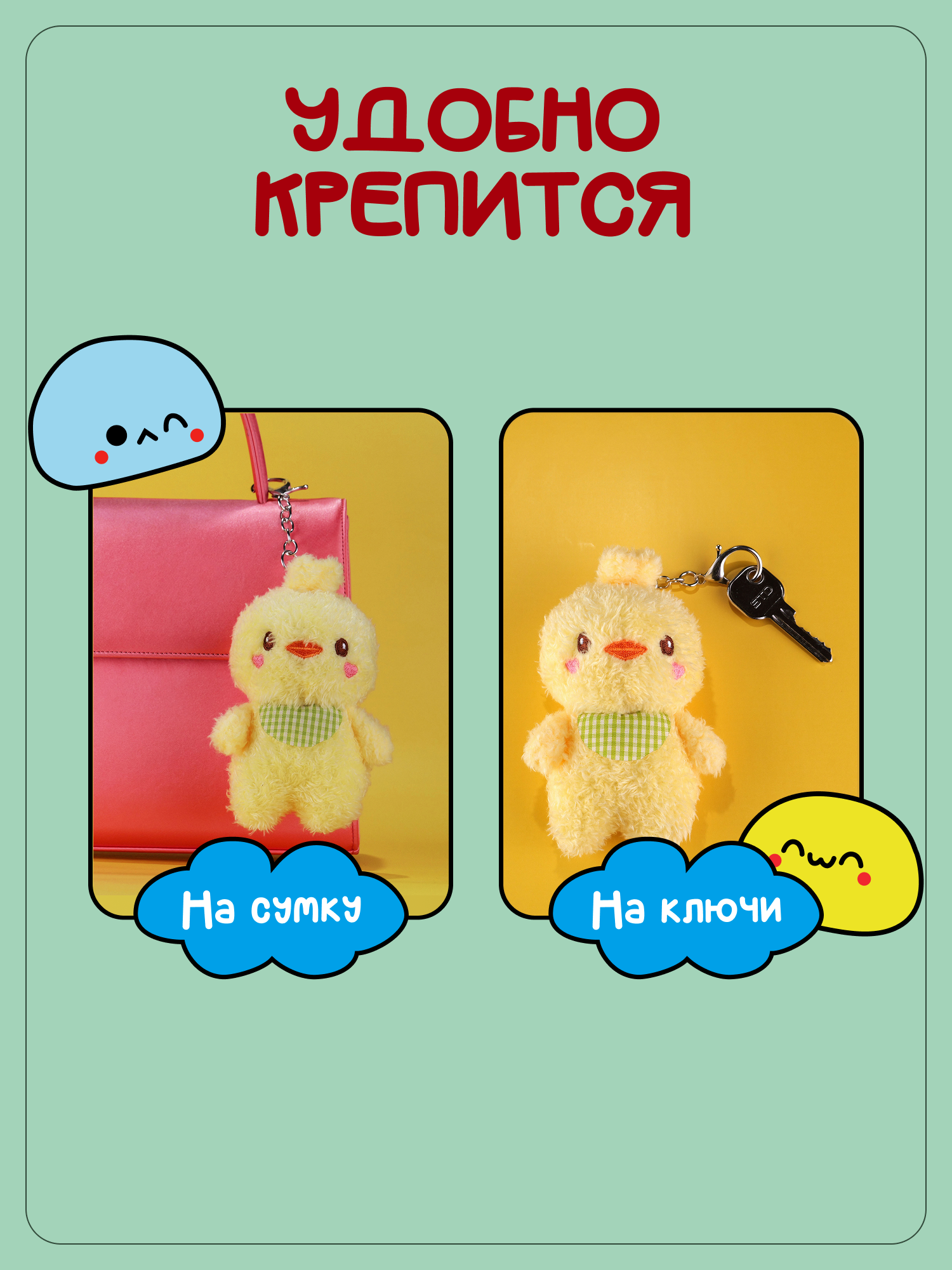 Брелок Snuggles Цыпленок - фото 3