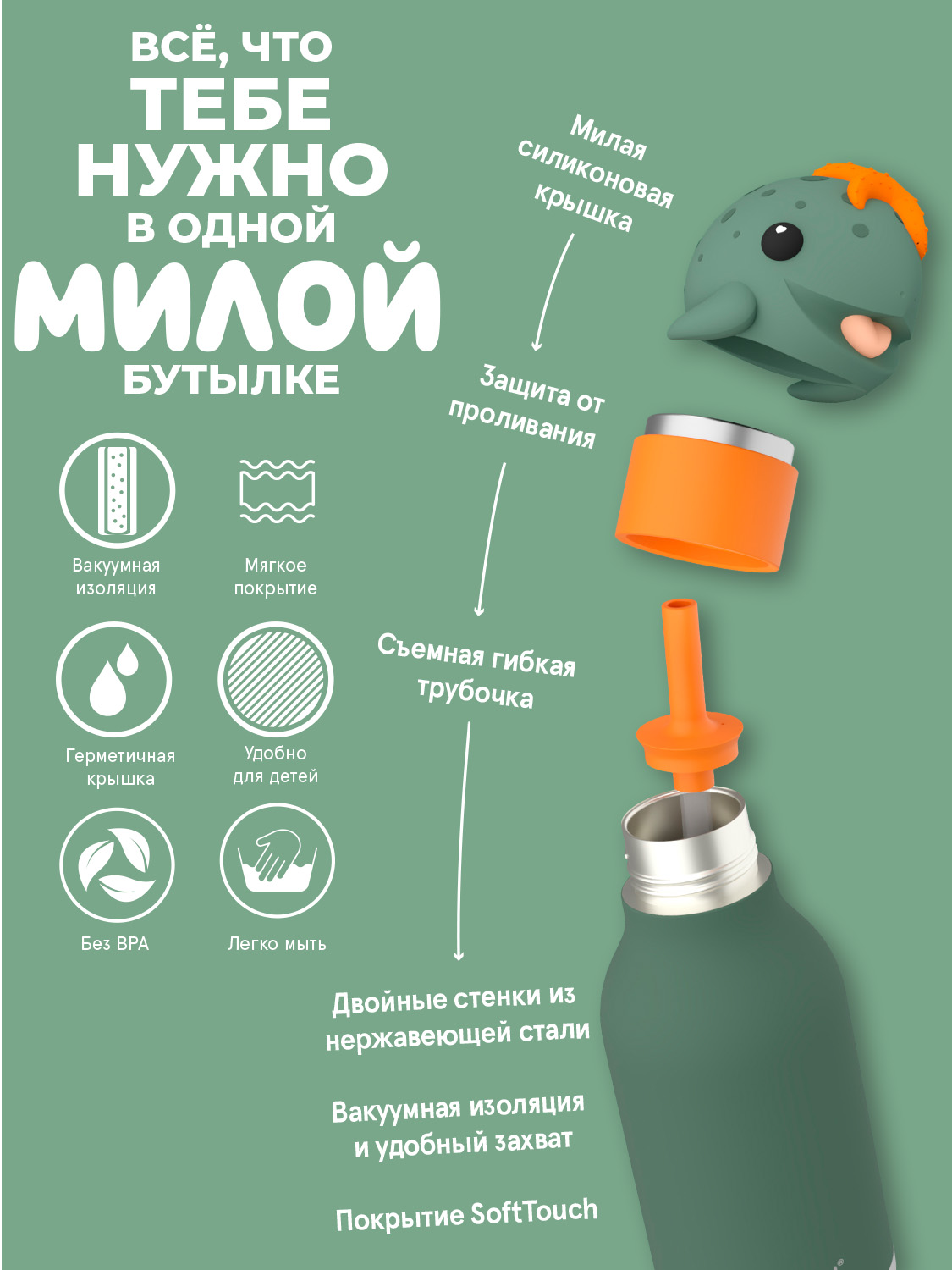 Термос для воды с трубочкой ASOBU Bestie Черепаха 460 мл - фото 3