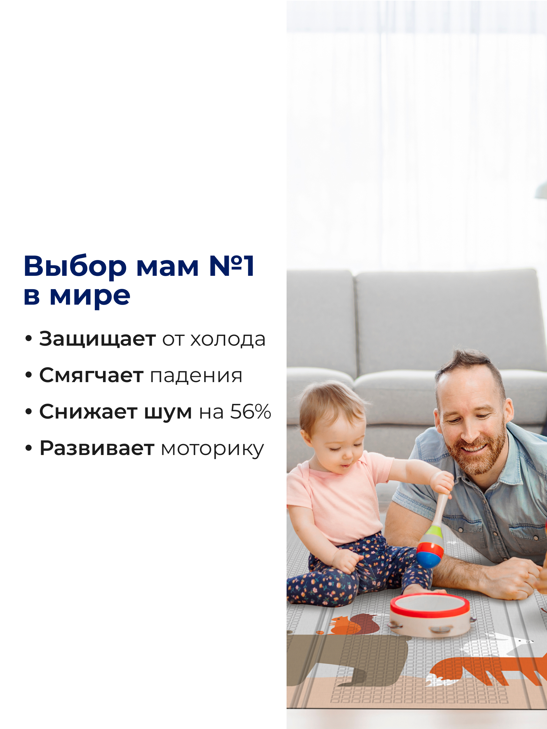 Детский складной коврик Parklon Неразлучные друзья 140 x 200 см - фото 2