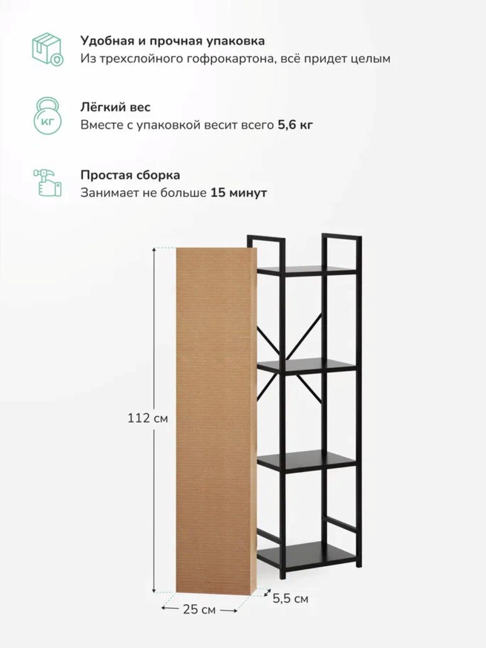 Стеллаж Leset Leset Стилвуд 14 узкий, 4 полки - фото 8