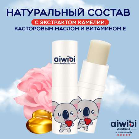 Гигиеническая помада AIWIBI Baby Lip Balm