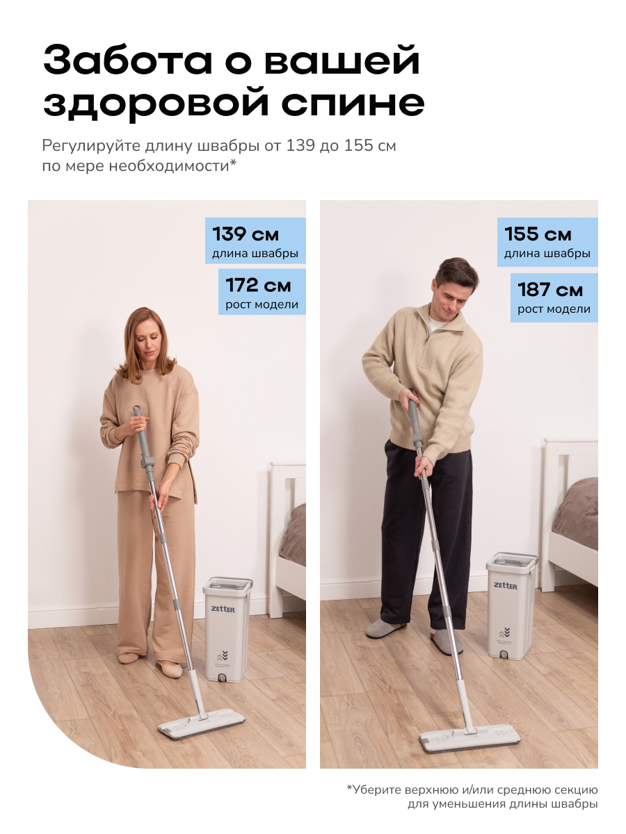 Система для уборки Zetter L 13 л - фото 3