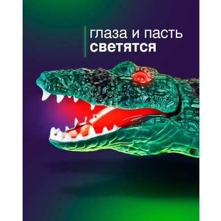 Рептилия РУ Robo Life