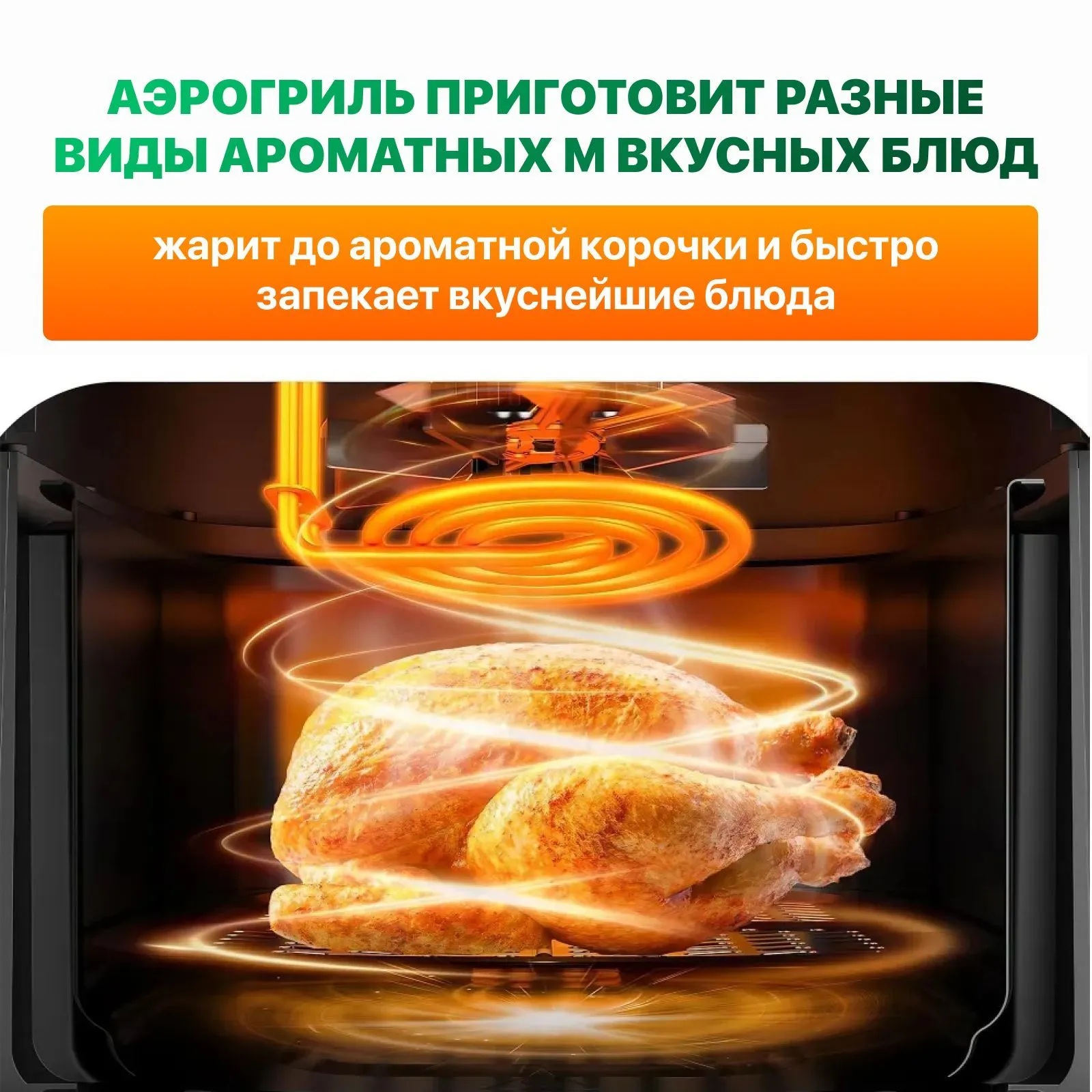 Аэрогриль CASTLELADY электрический 2 в 1, 9,5 литров 1700 Вт - фото 5