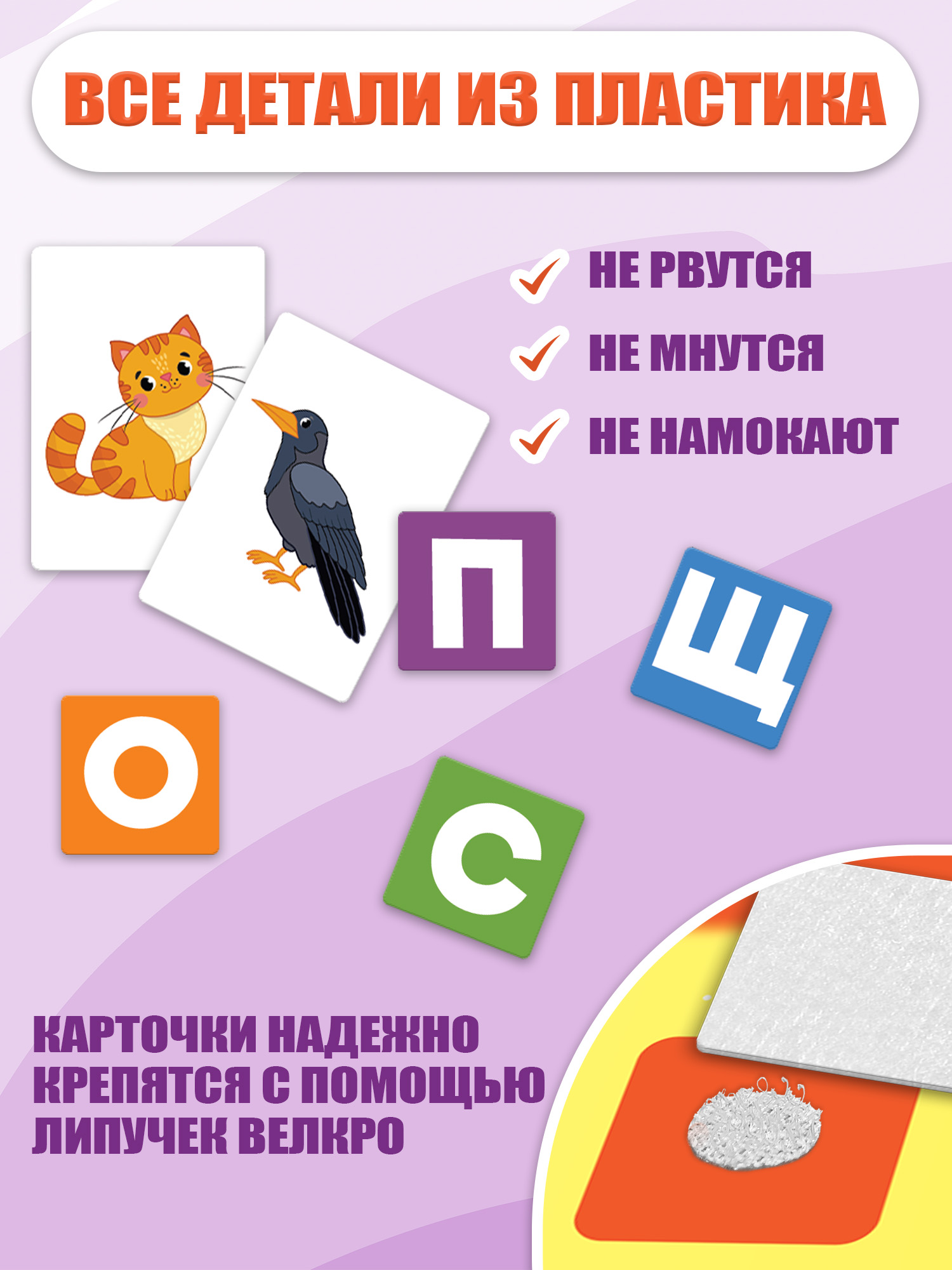 Настольная игра Дрофа-Медиа Я читаю. Касса букв - фото 4