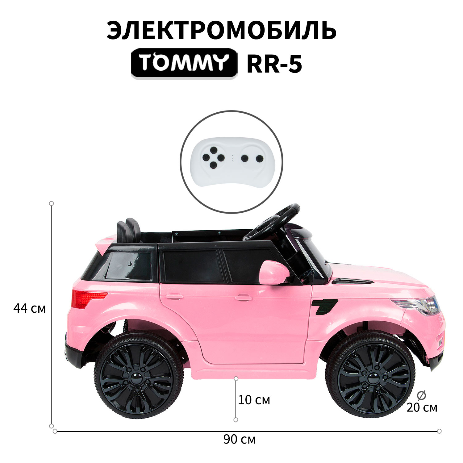 Автомобиль TOMMY Range Rover RR-5 С пультом ДУ - фото 3