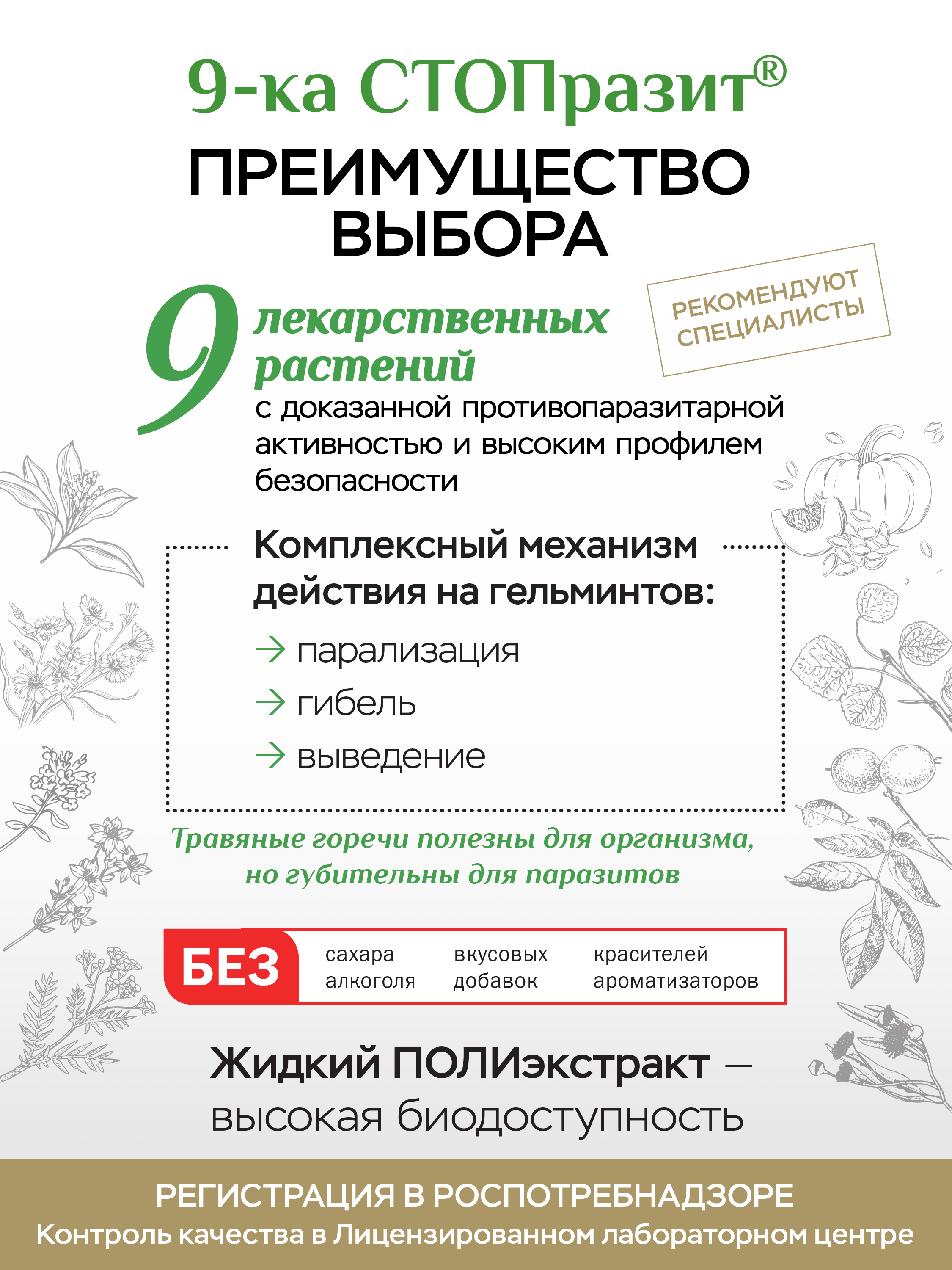 БАД VITAUCT Раствор для приема внутрь. Во флаконах по 350 мл. - фото 3