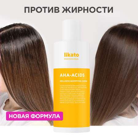 Шампунь Likato Professional 250 мл