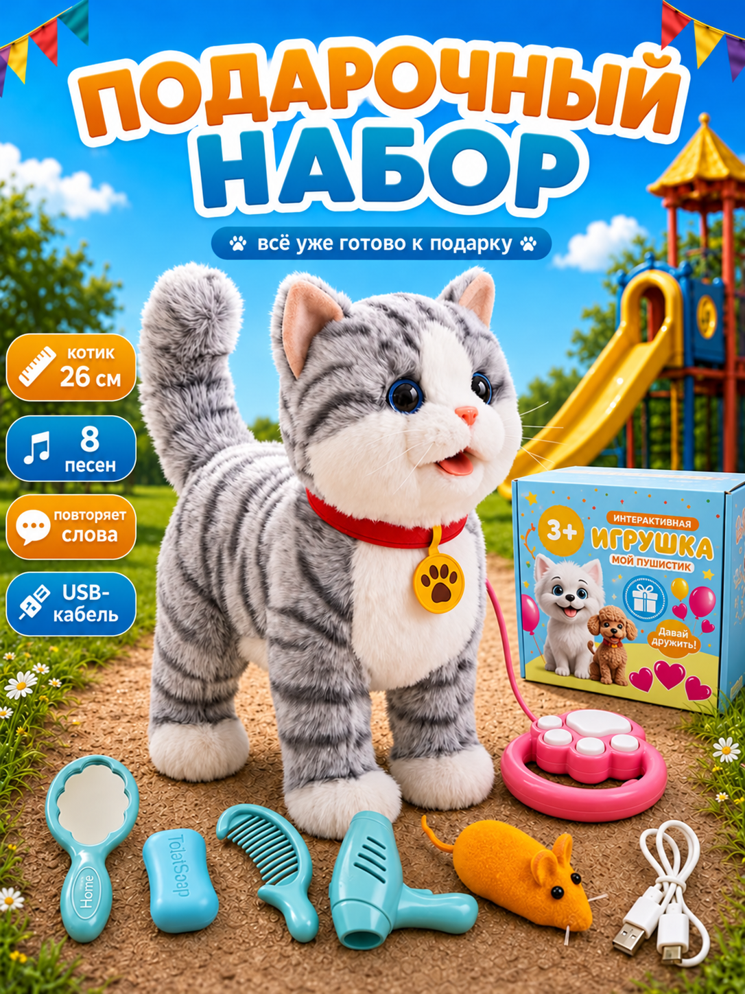 Мягкая игрушка FAVORITSTAR DESIGN Интерактивный котенок серый - фото 2