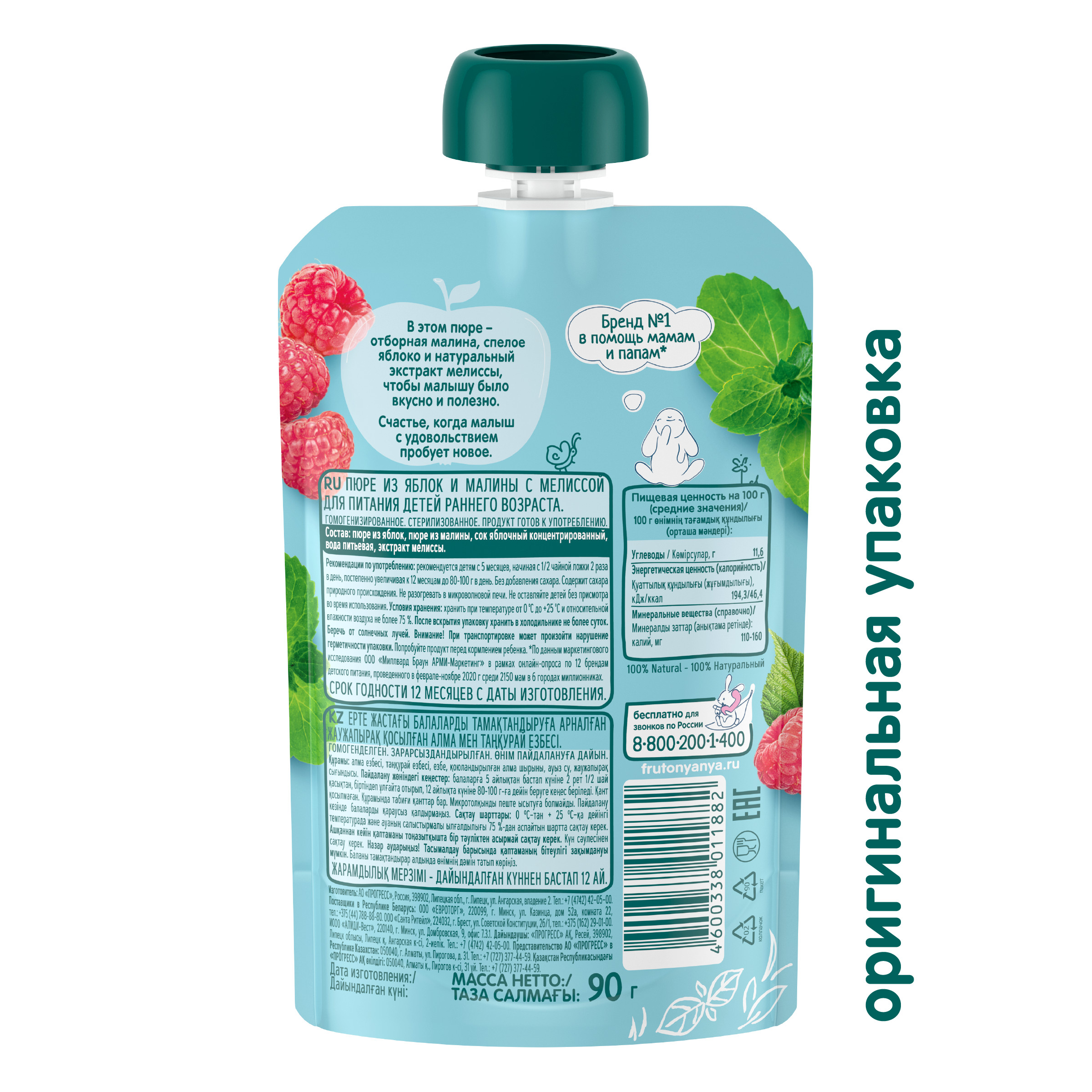Пюре ФрутоНяня Яблоко-малина-мелисса с 5 мес 90 г - фото 3