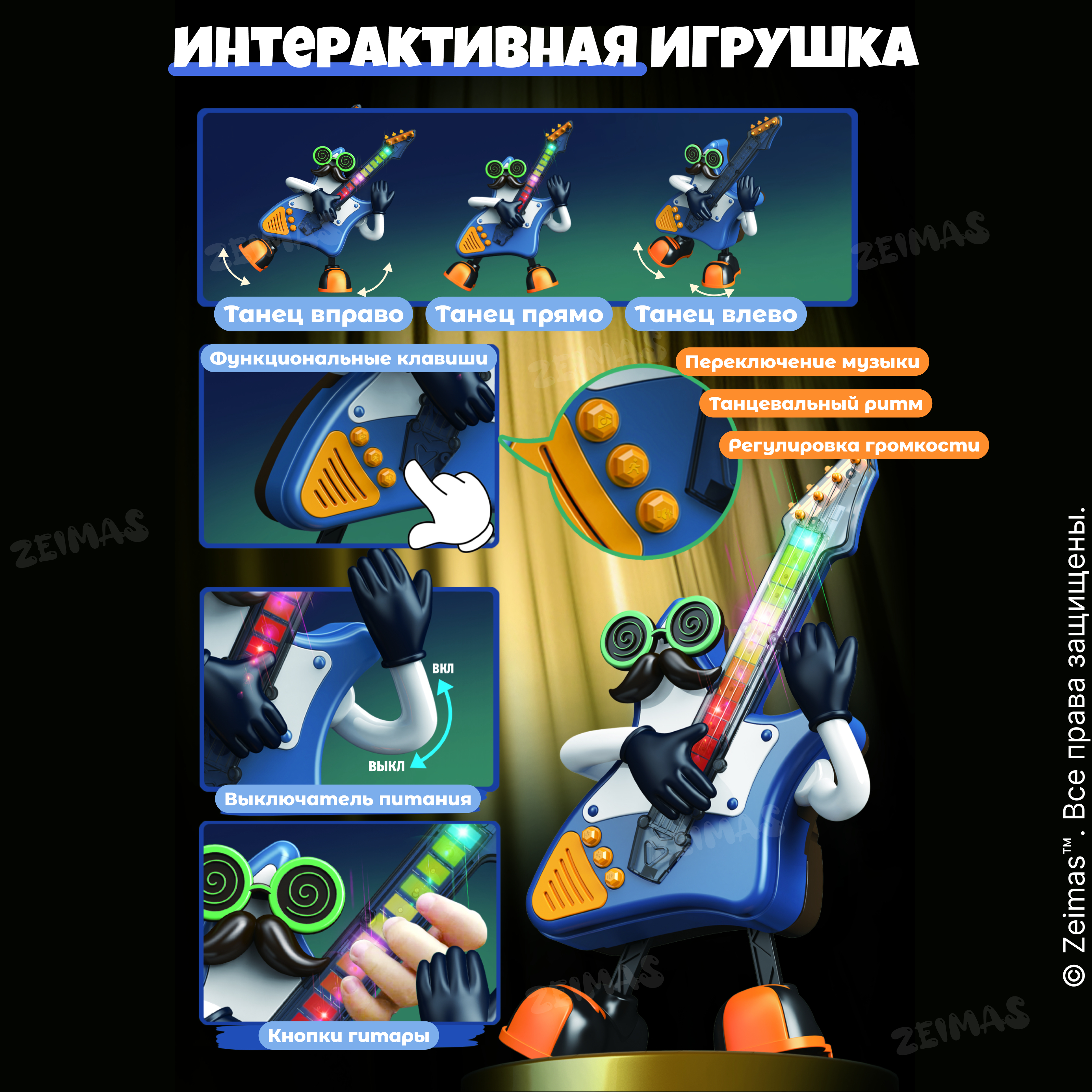 Игрушка Zeimas Гитара в ассортименте - фото 4