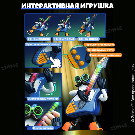 Игрушка Zeimas Гитара в ассортименте