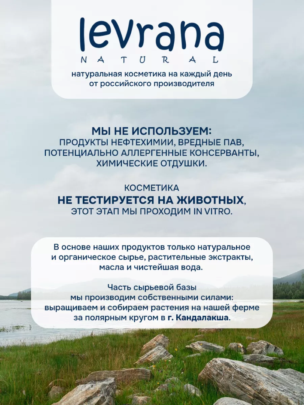 Гель levrana 150 мл - фото 11