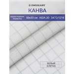Канва Zweigart для вышивания шитья и рукоделия 20ct 50х55 см белая в клетку