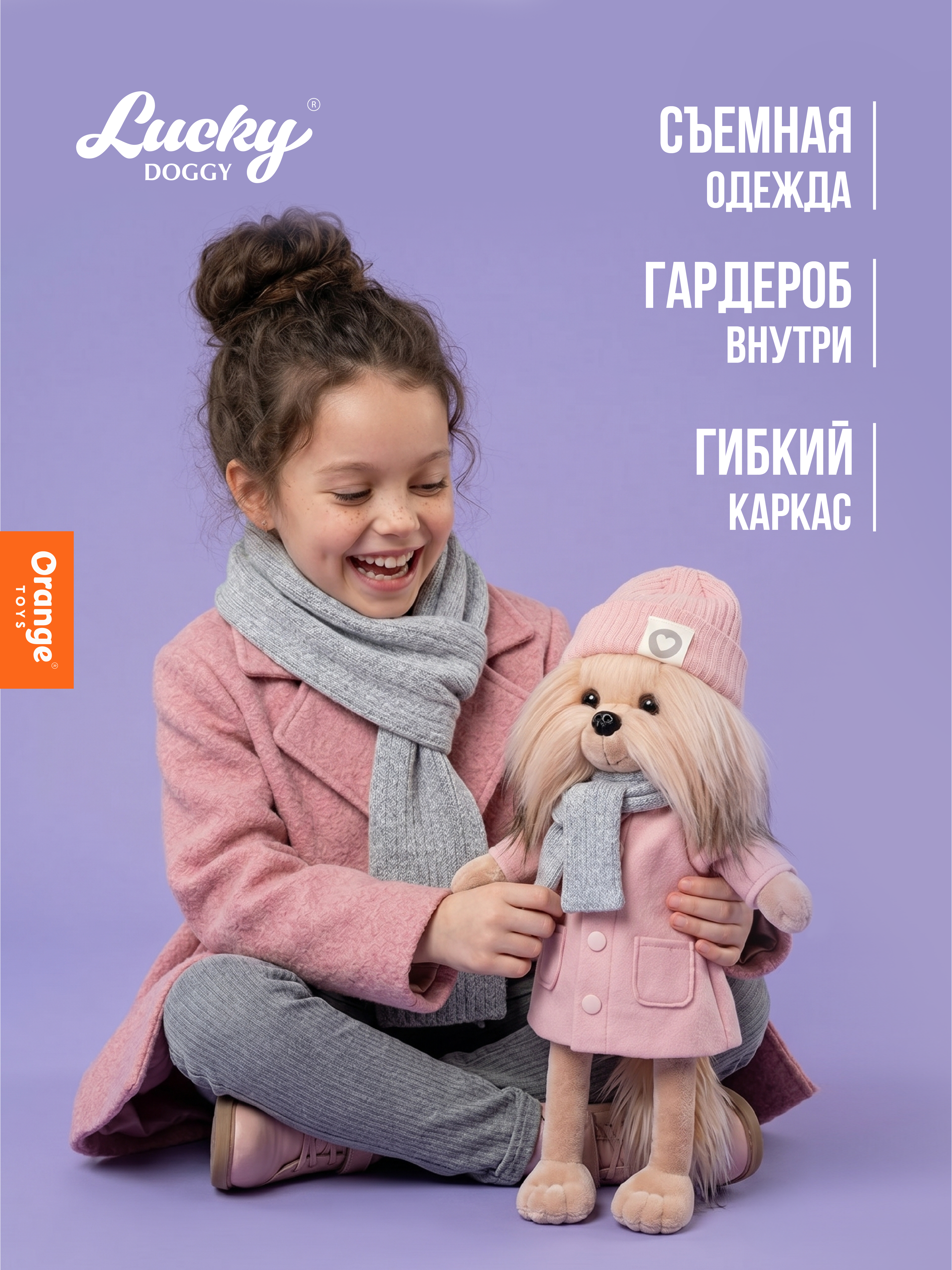 Мягкая игрушка Orange Toys Lucky Yoyo - фото 2