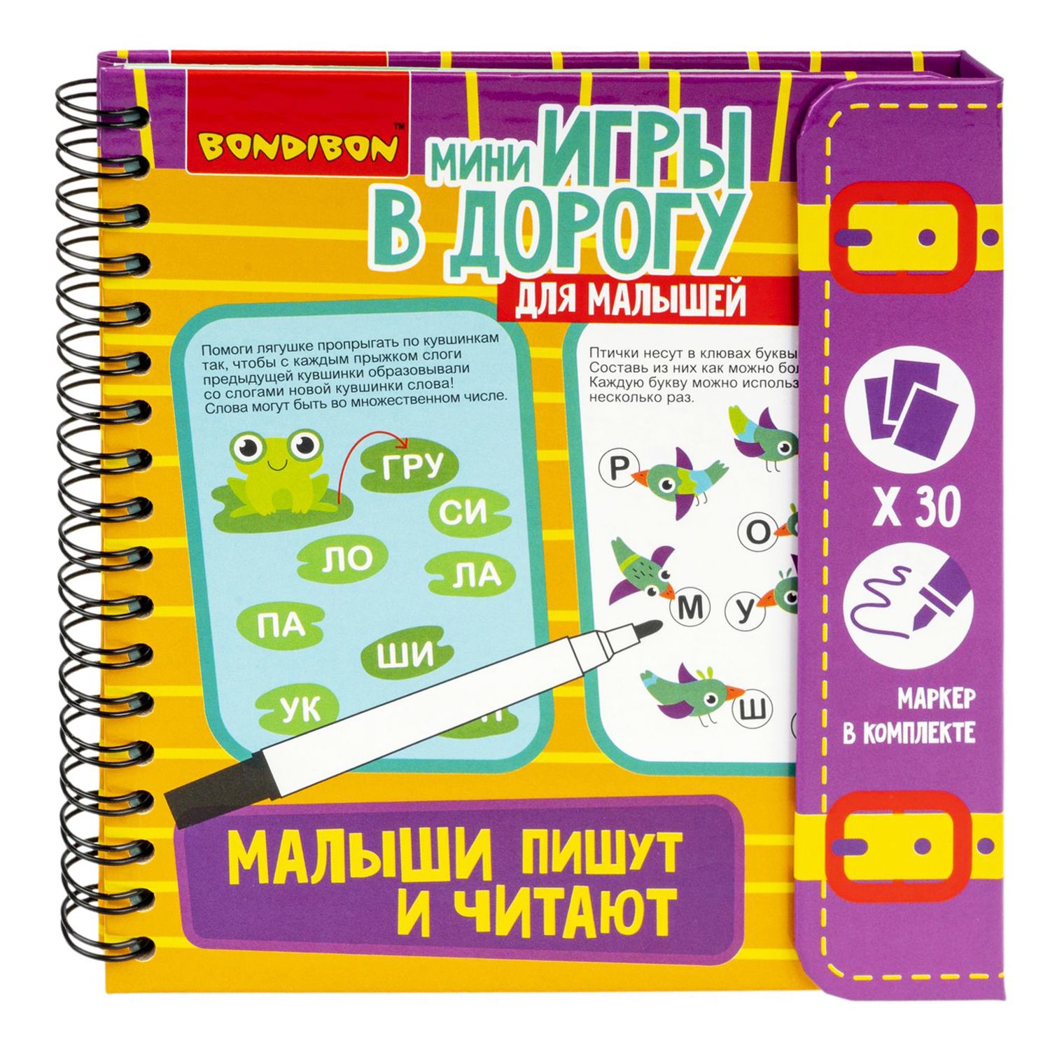 Настольная игра Bondibon Малыши пишут и читают - фото 4