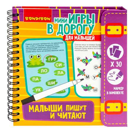 Настольная игра Bondibon Малыши пишут и читают