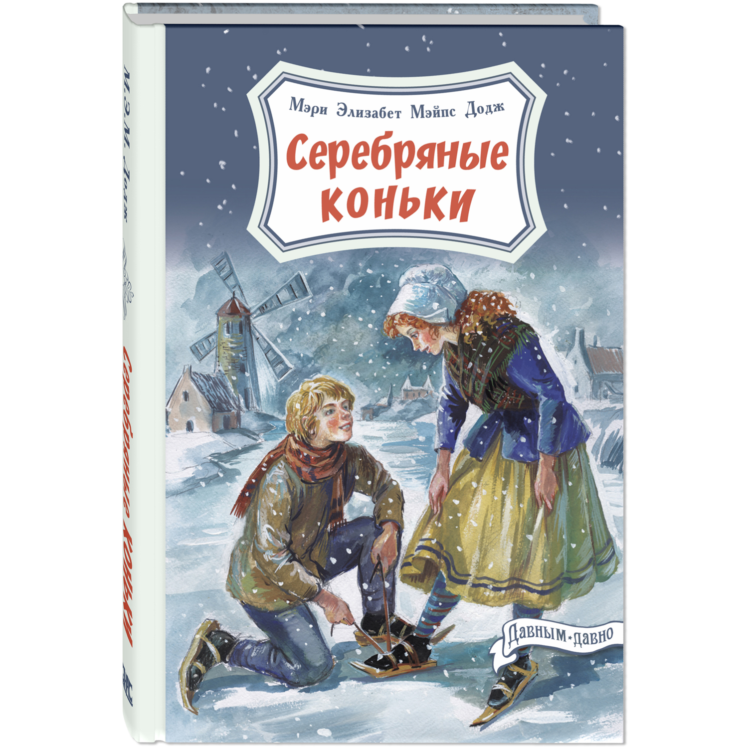 Книга ЭНАС-КНИГА Внеклассное чтение Средняя школа Книжный комплект из трёх книг - фото 8