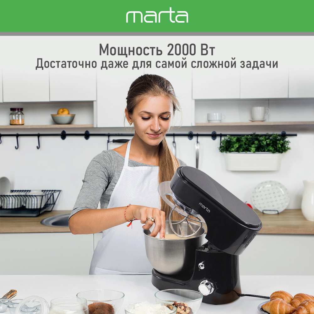 Планетарный миксер MARTA MT-MX1521A черный жемчуг - фото 3